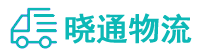 成都到武昌区物流公司